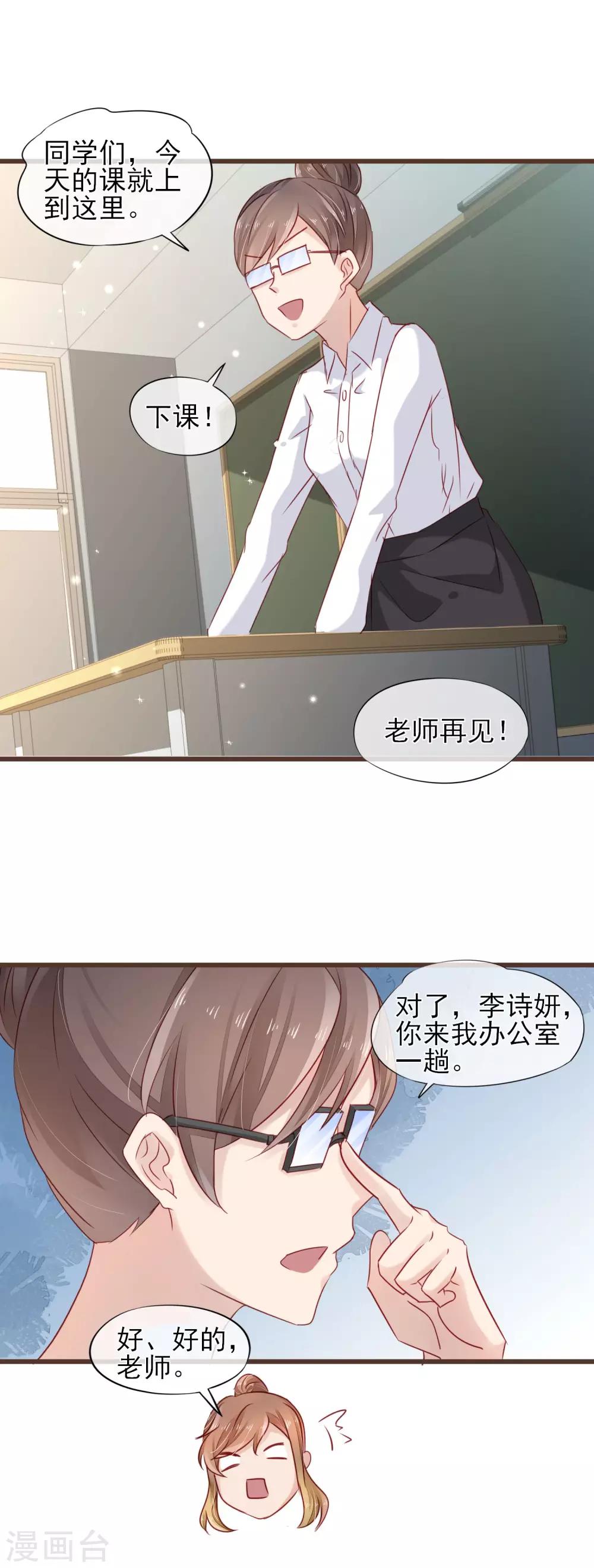 第13话 你的心事-第14话