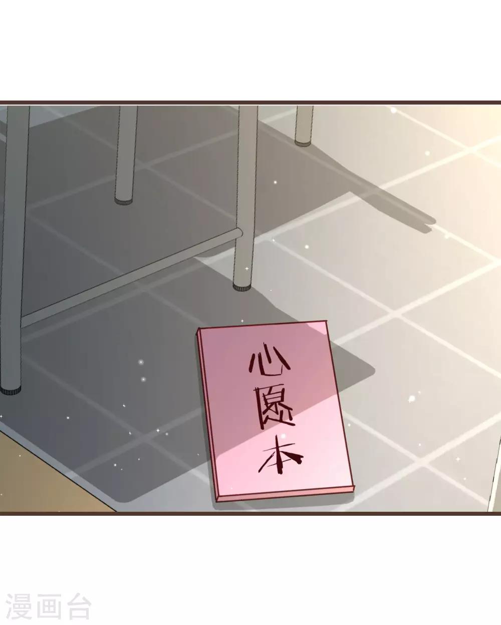 第13话 你的心事-第14话