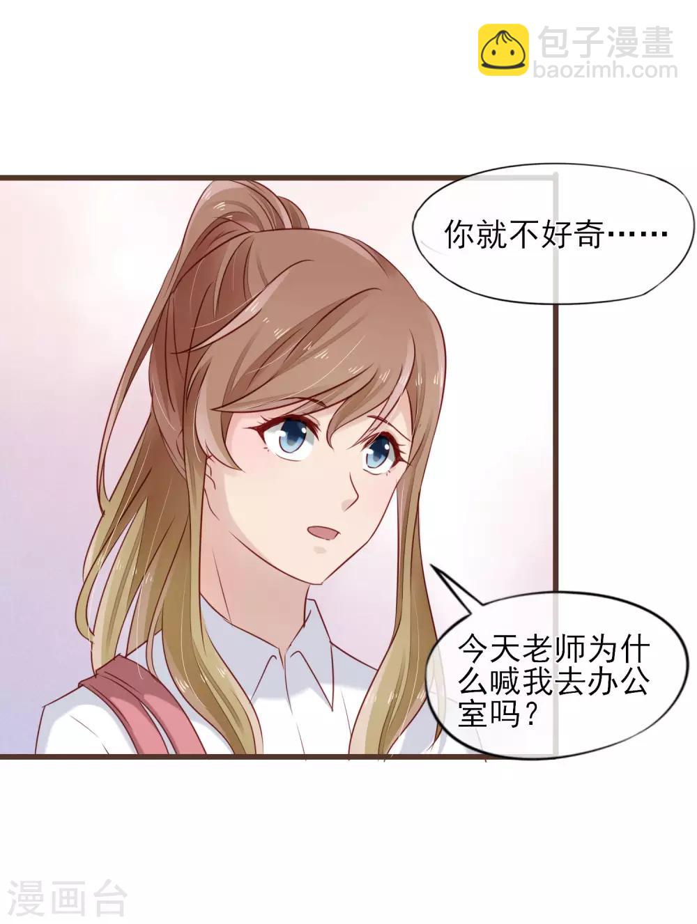 第13话 你的心事-第14话