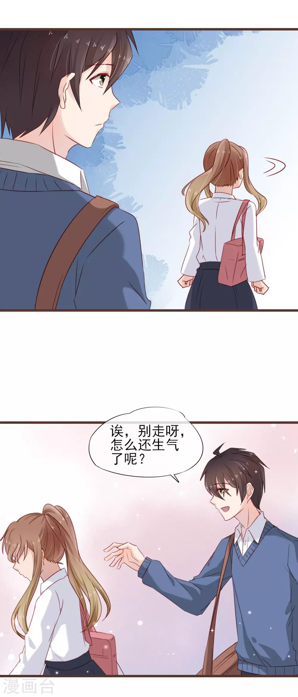 第13话 你的心事-第14话