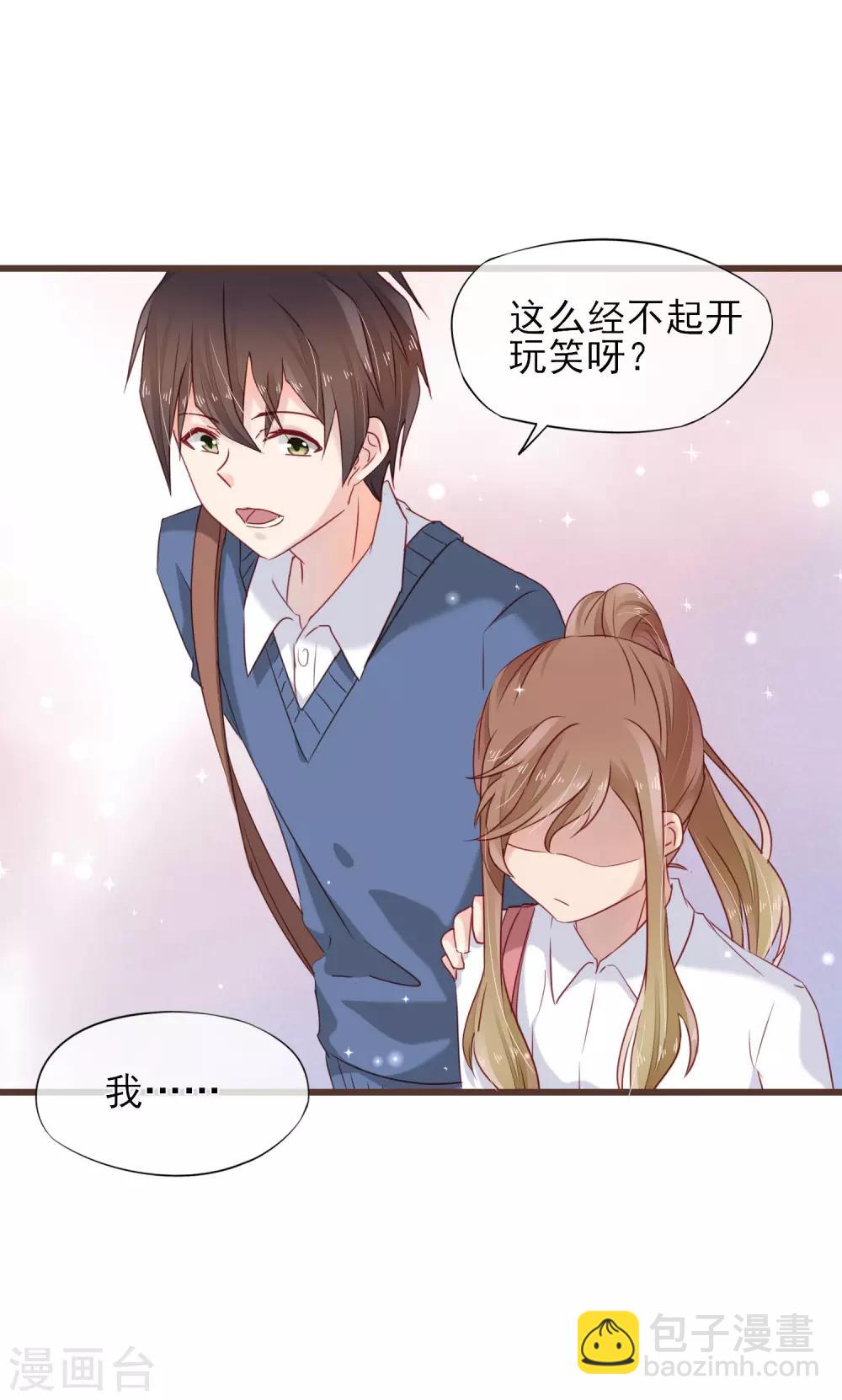 第13话 你的心事-第14话