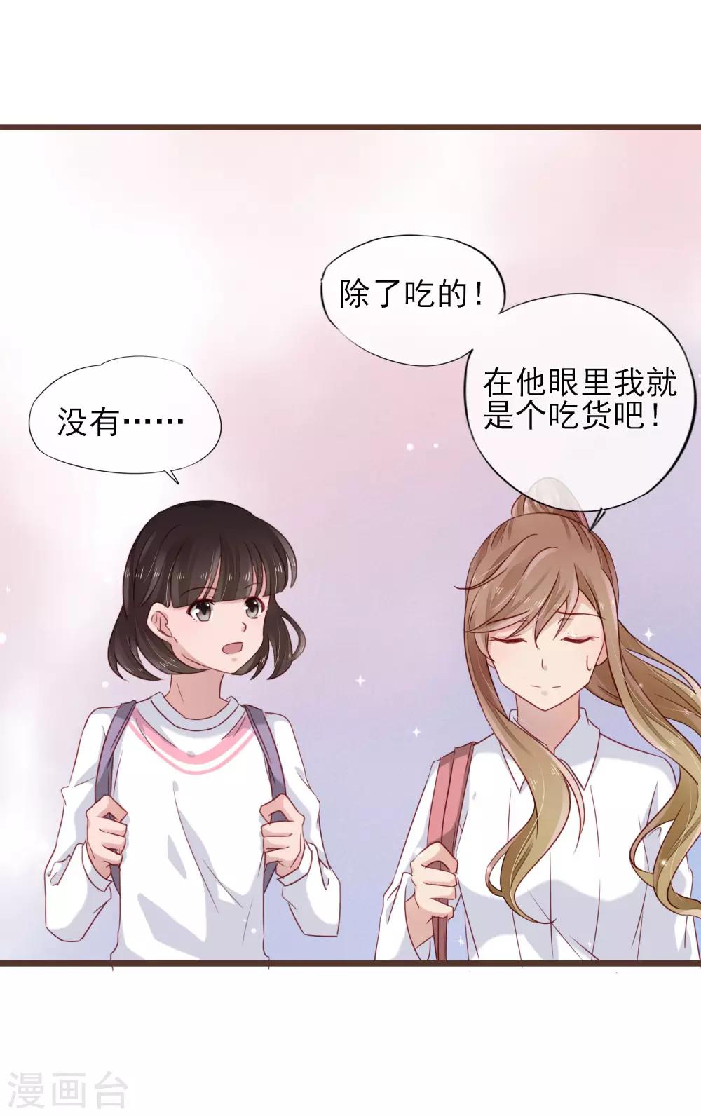 第13话 你的心事-第14话