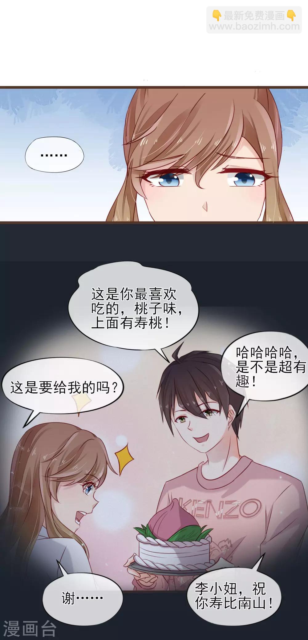 第13话 你的心事-第14话