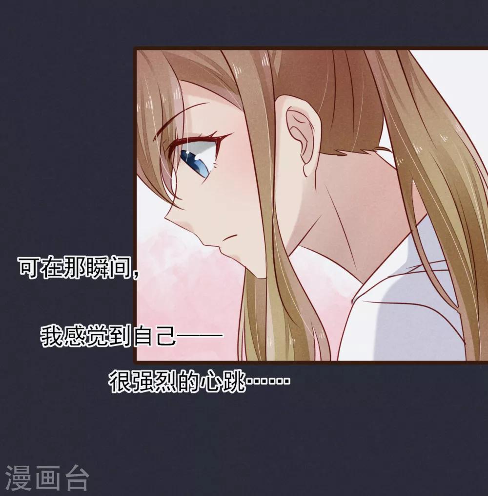 第15话 强烈的心跳-第16话