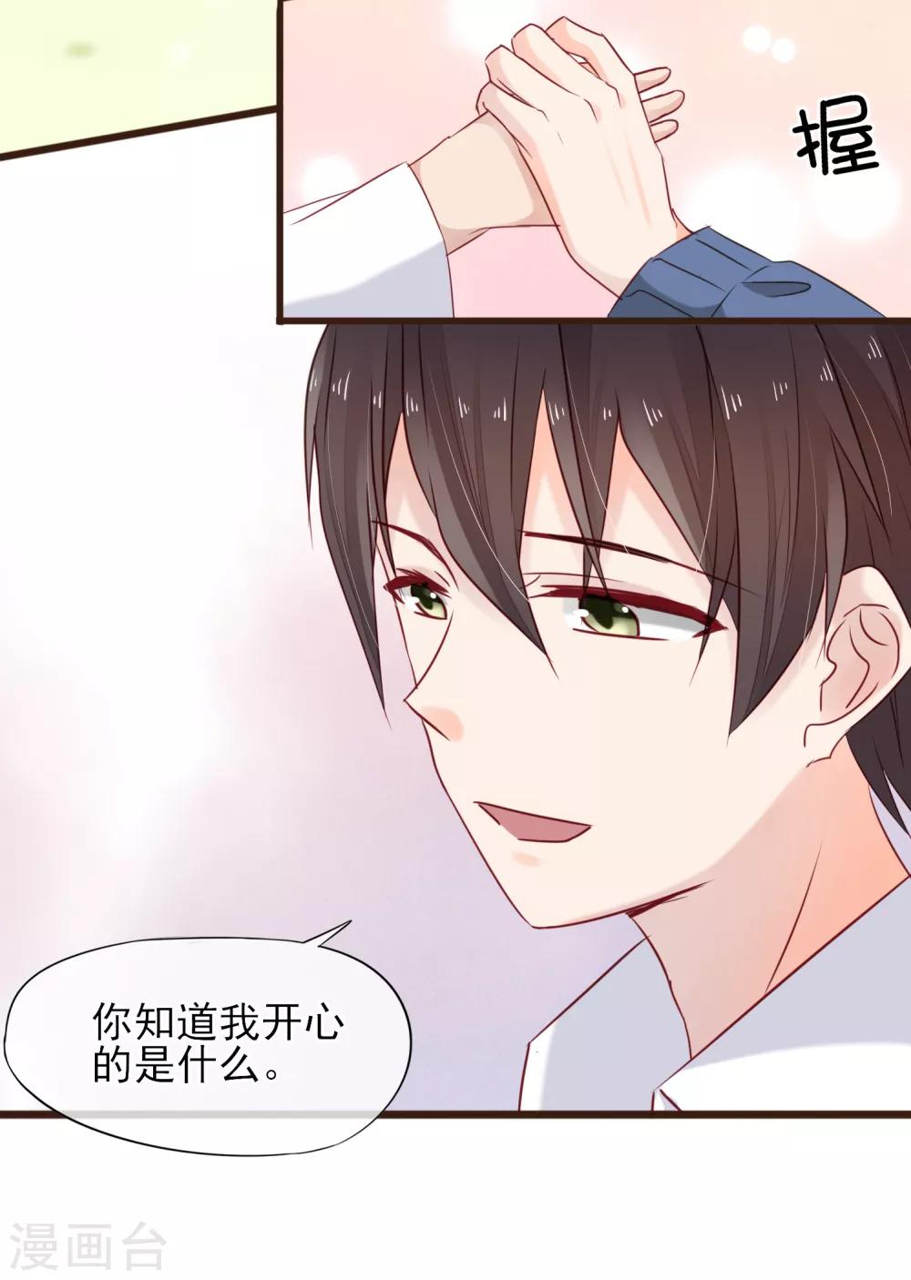 第15话 强烈的心跳-第16话