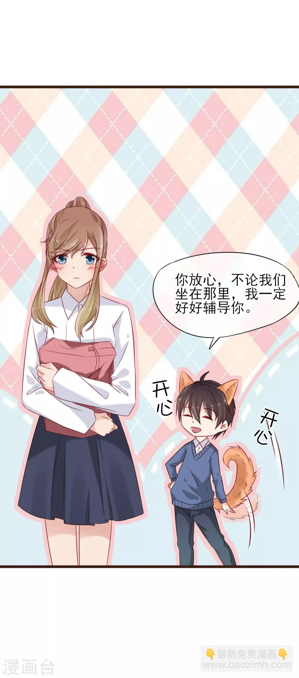 第15话 强烈的心跳-第16话