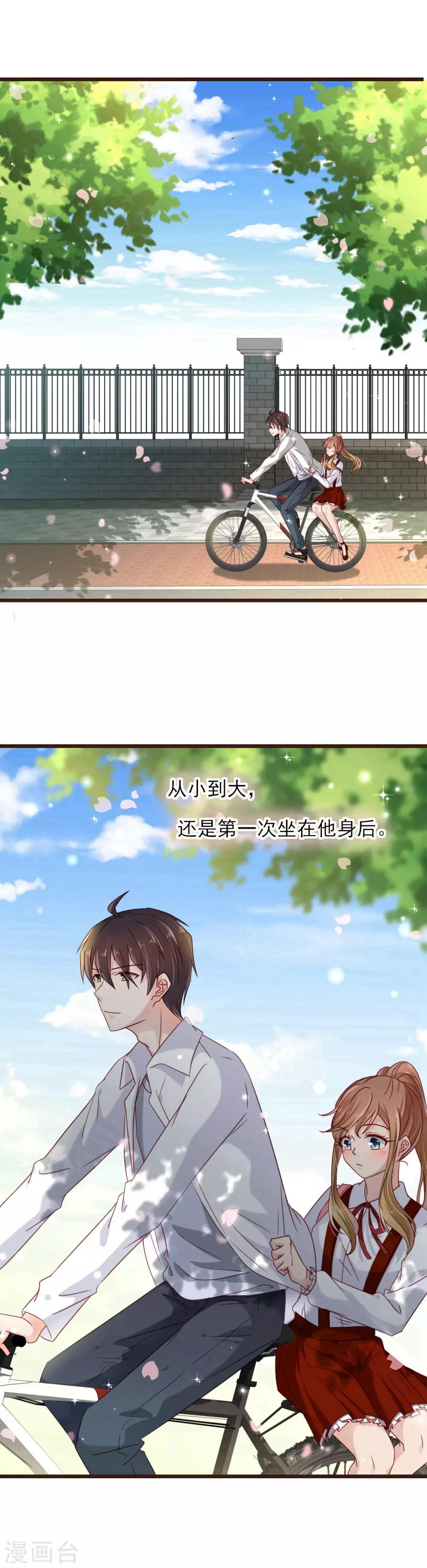 第17话 抱紧我-第18话