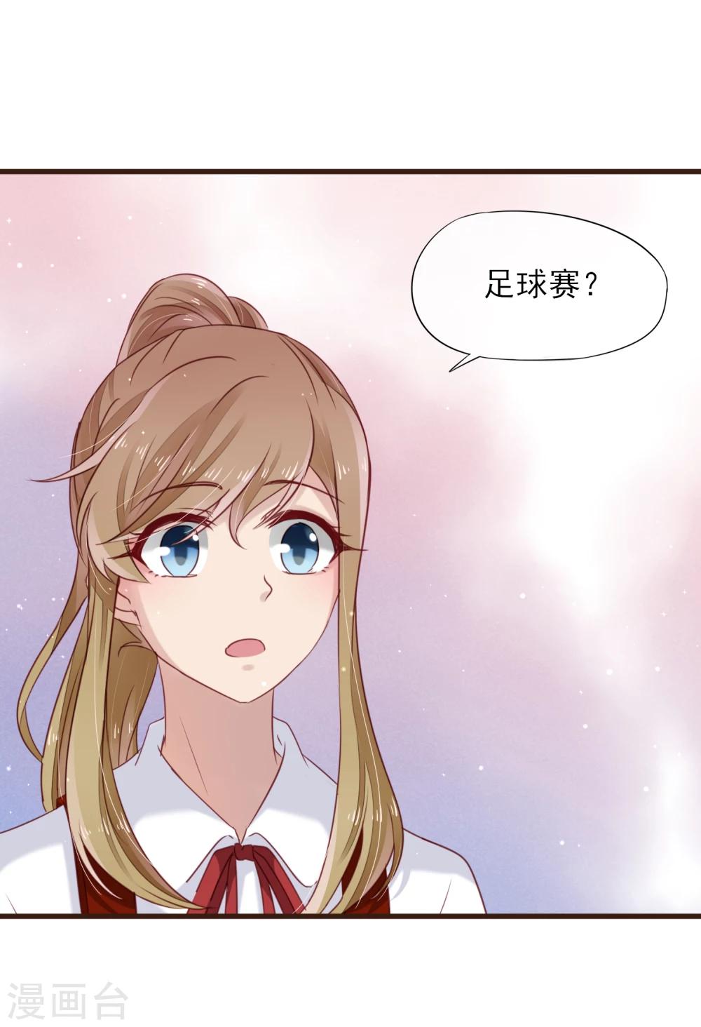 第19话 你能不能只为我加油？-第20话