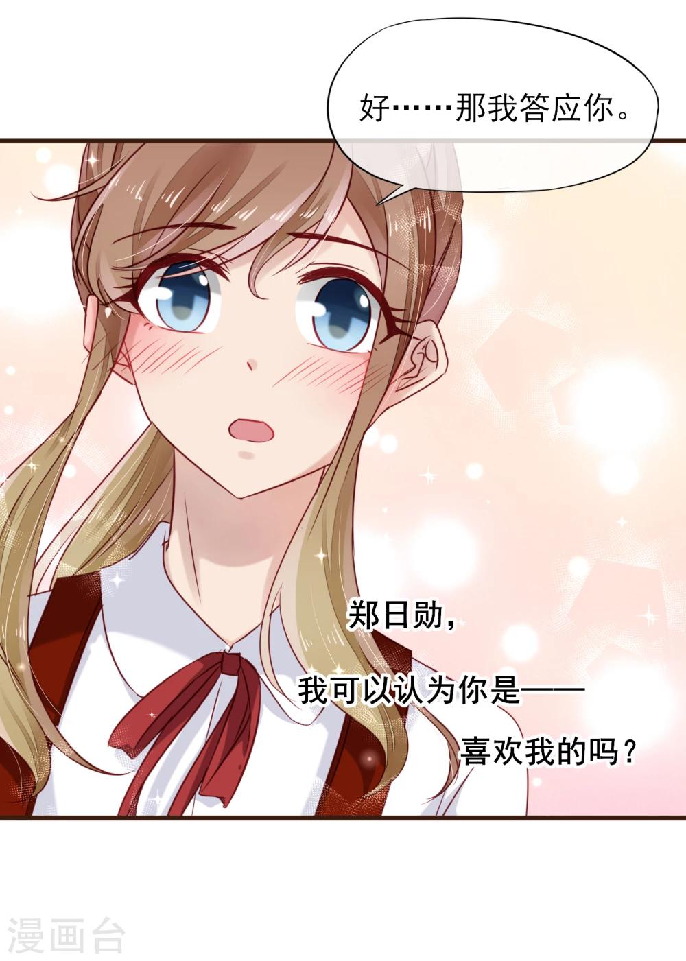 第19话 你能不能只为我加油？-第20话