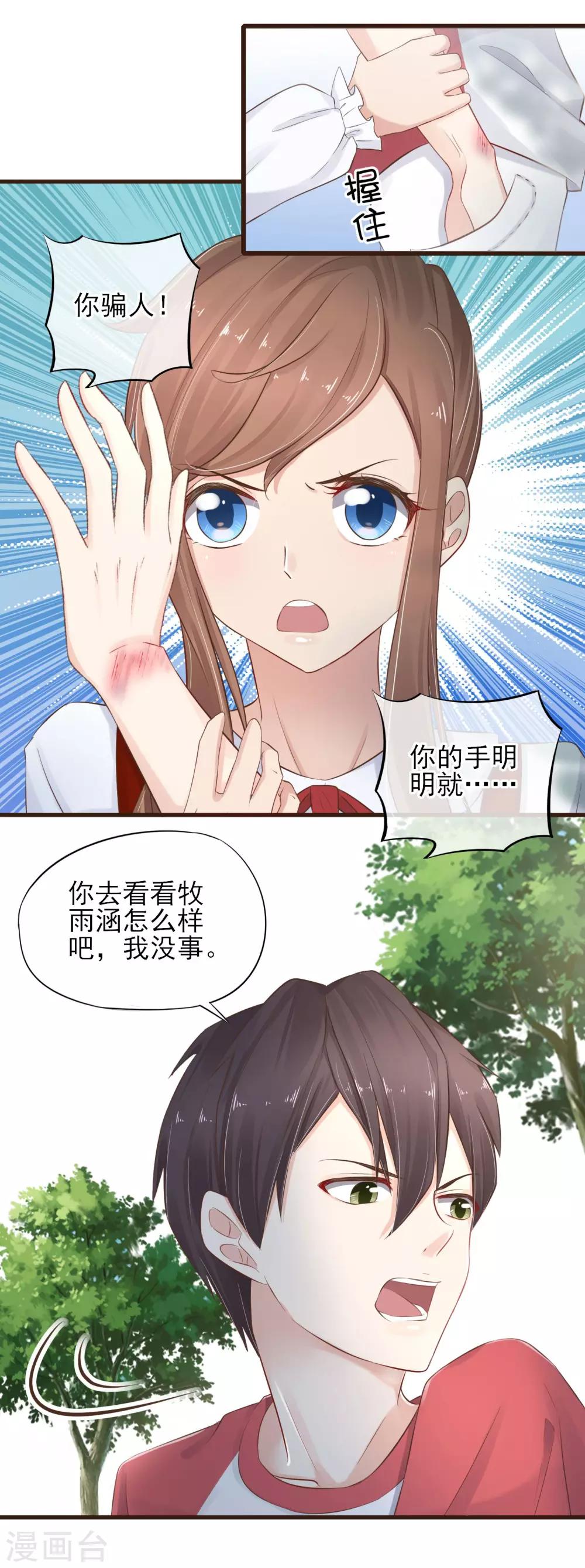 第21话 公平竞争-第22话