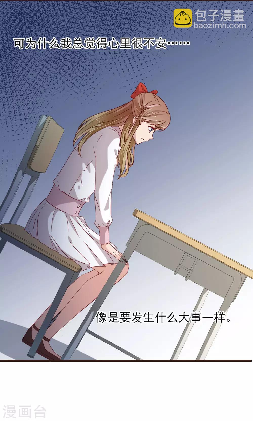 第23话 他的告白-第24话