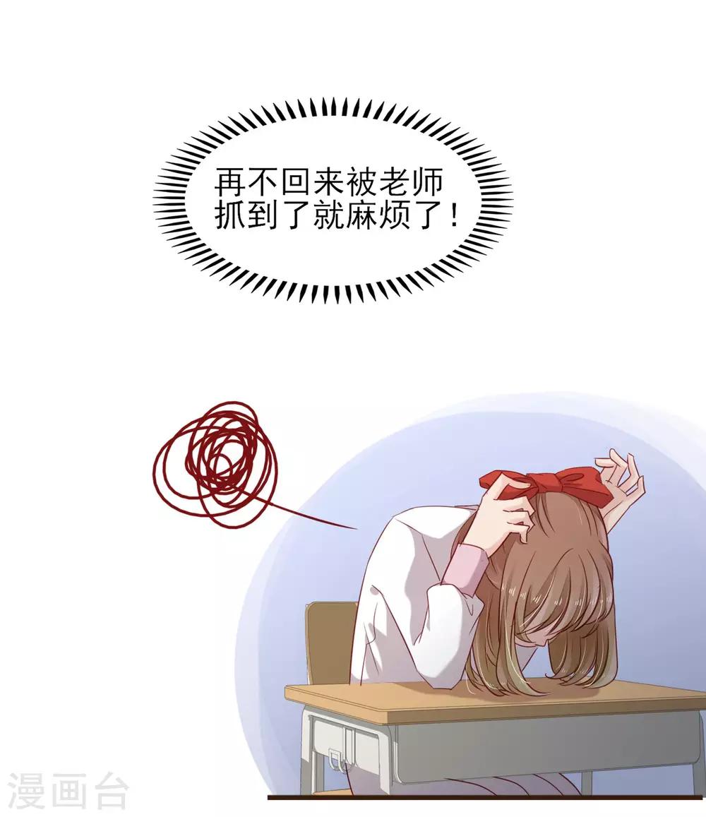 第23话 他的告白-第24话
