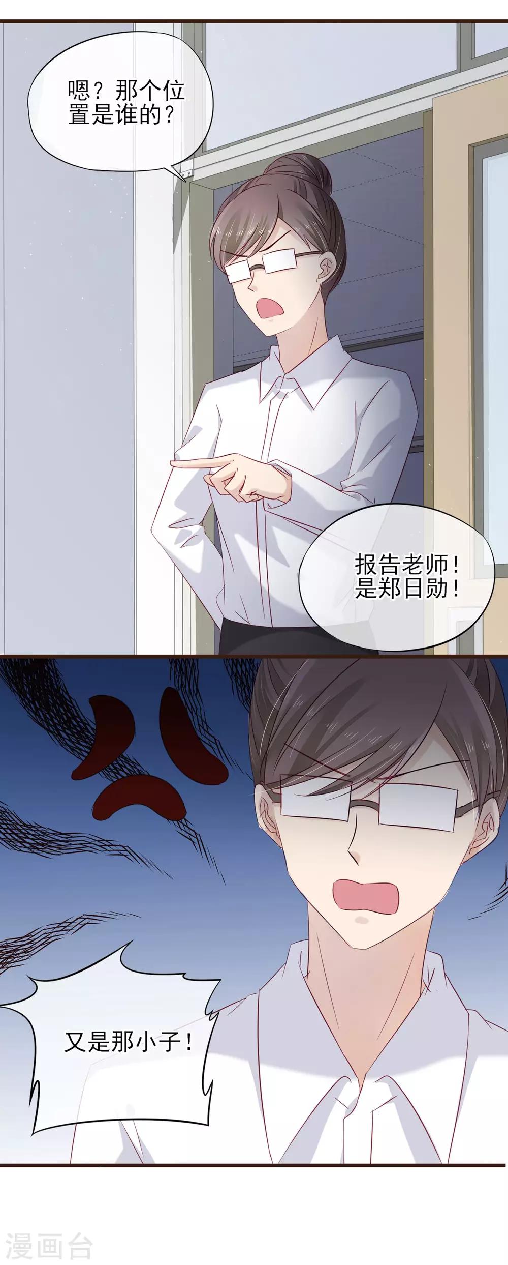 第23话 他的告白-第24话