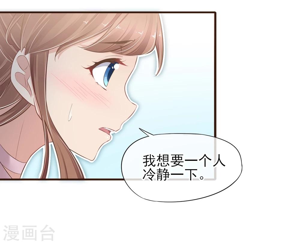 第25话 那个喜欢我的他-第26话