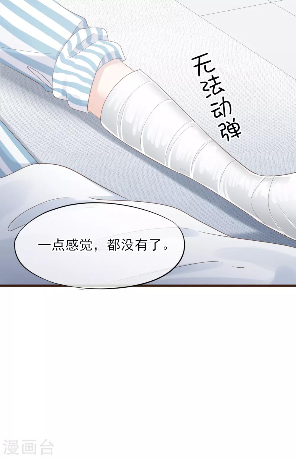 第27话 阴差阳错的心意-第28话