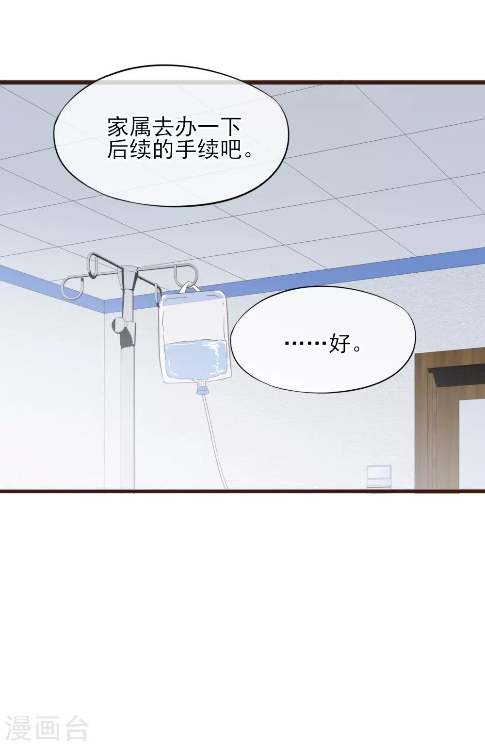 第27话 阴差阳错的心意-第28话