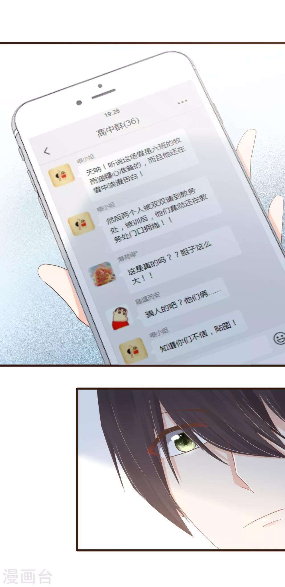 第27话 阴差阳错的心意-第28话