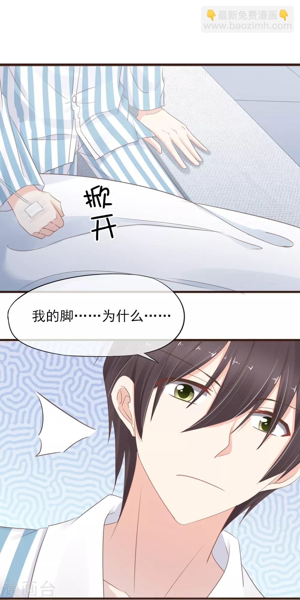 第27话 阴差阳错的心意-第28话