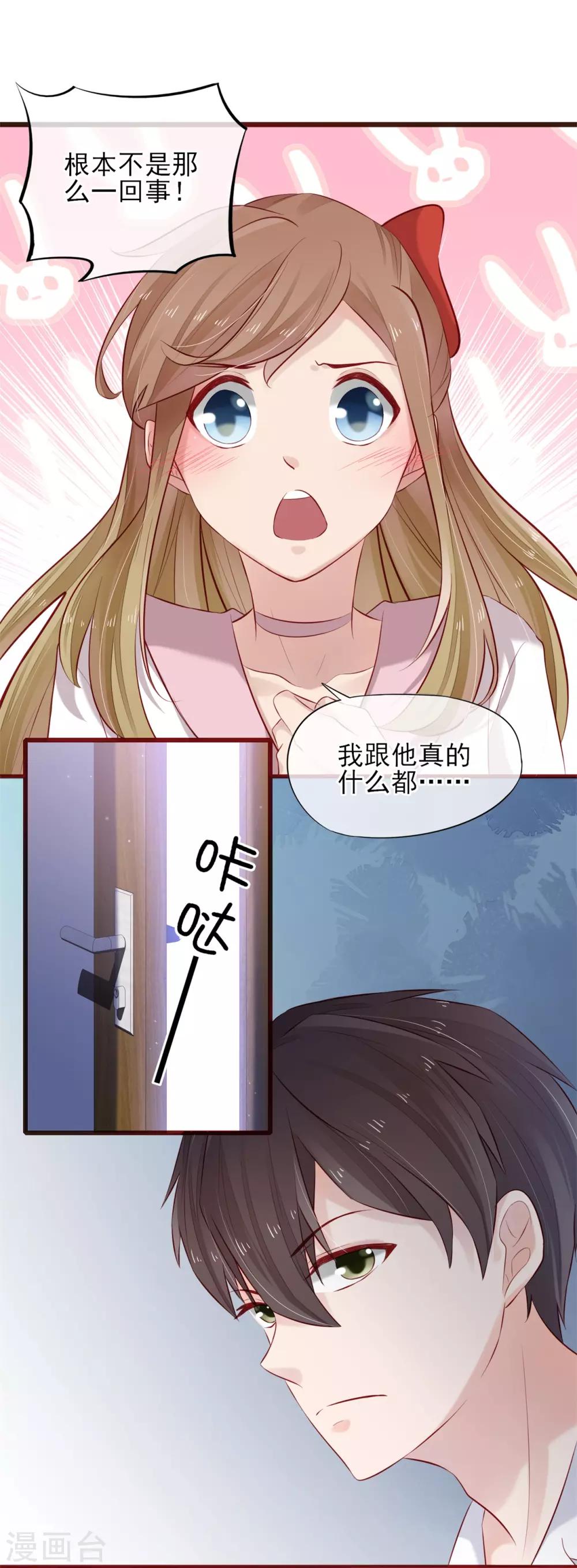 第29话 百口莫辩-第30话