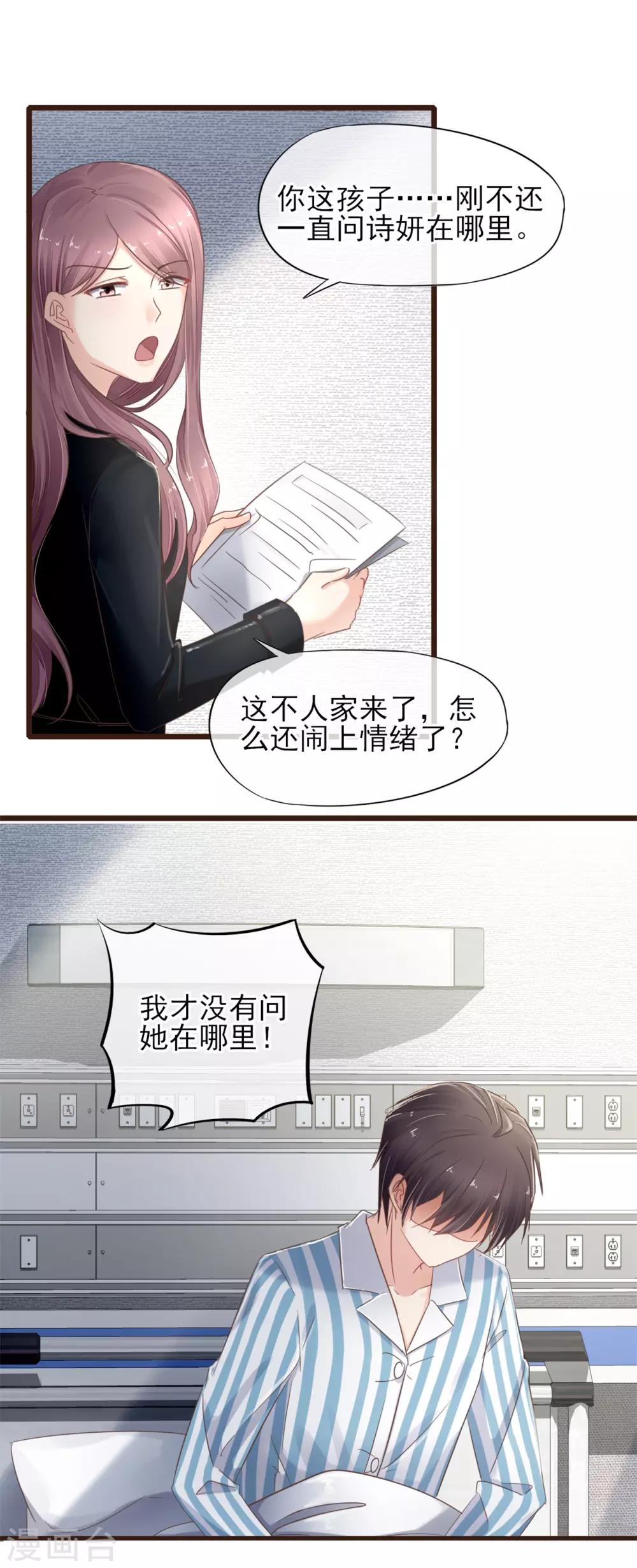 第29话 百口莫辩-第30话