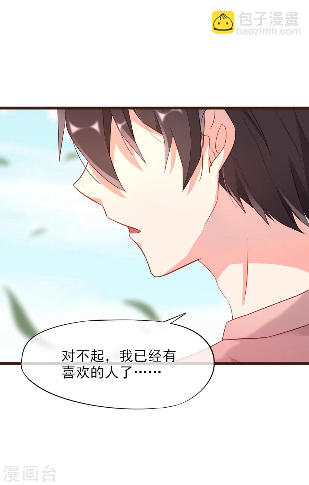 第3话 初吻-第4话