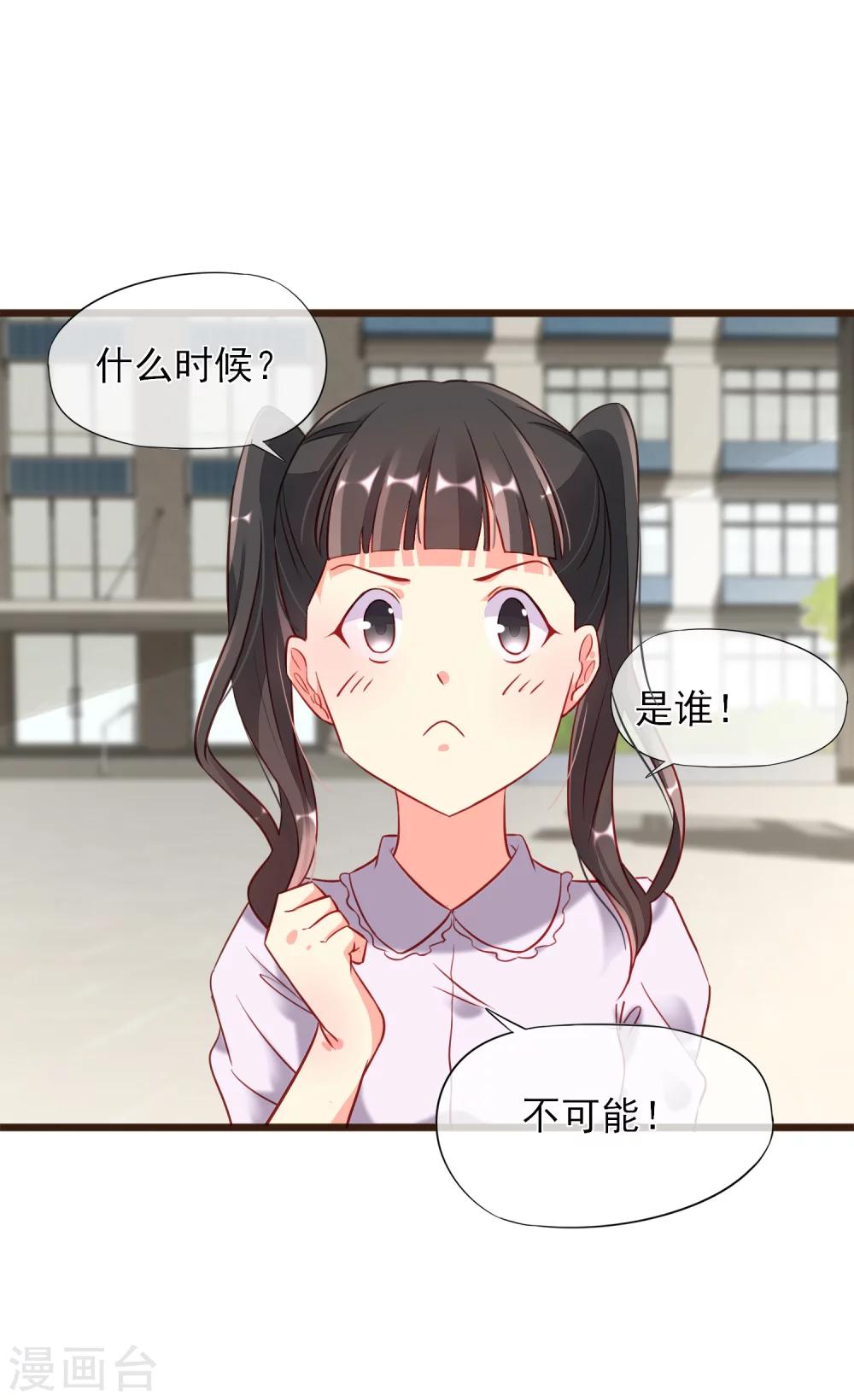 第3话 初吻-第4话
