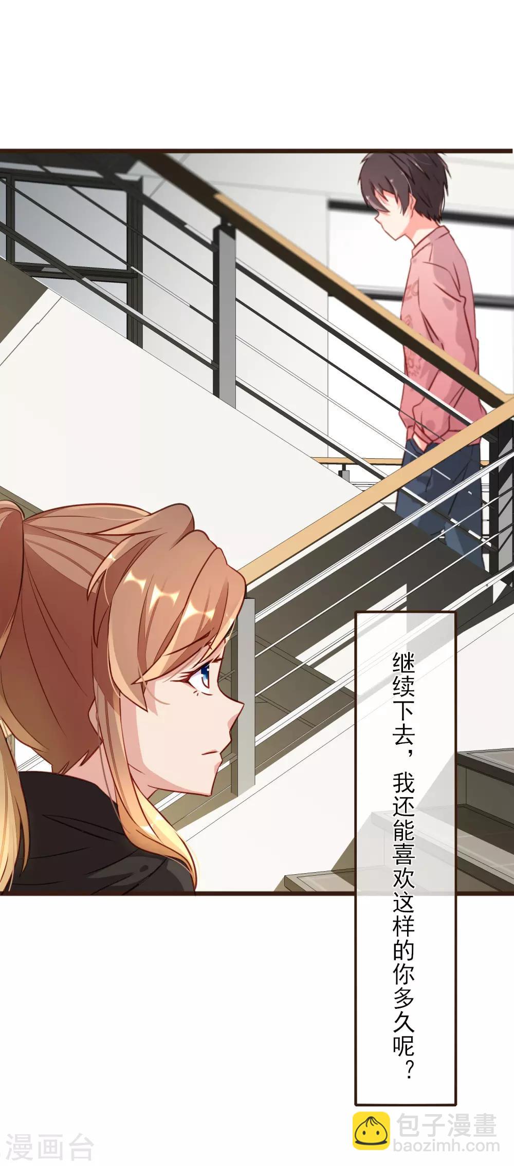第3话 初吻-第4话