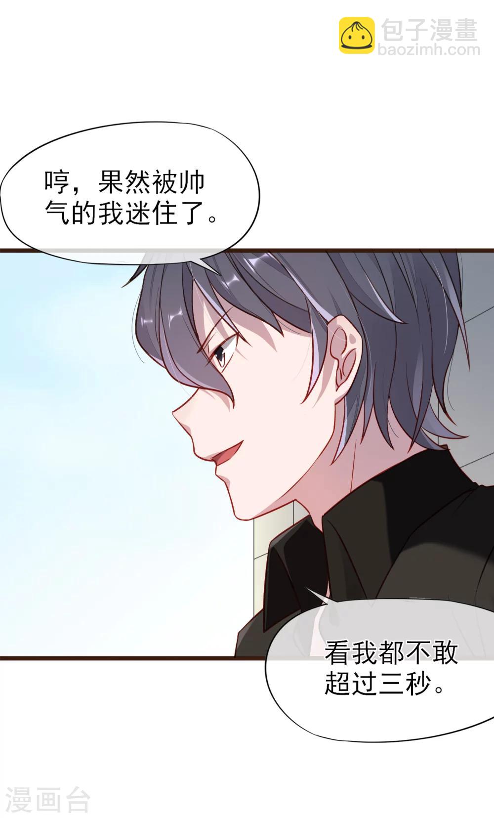 第3话 初吻-第4话