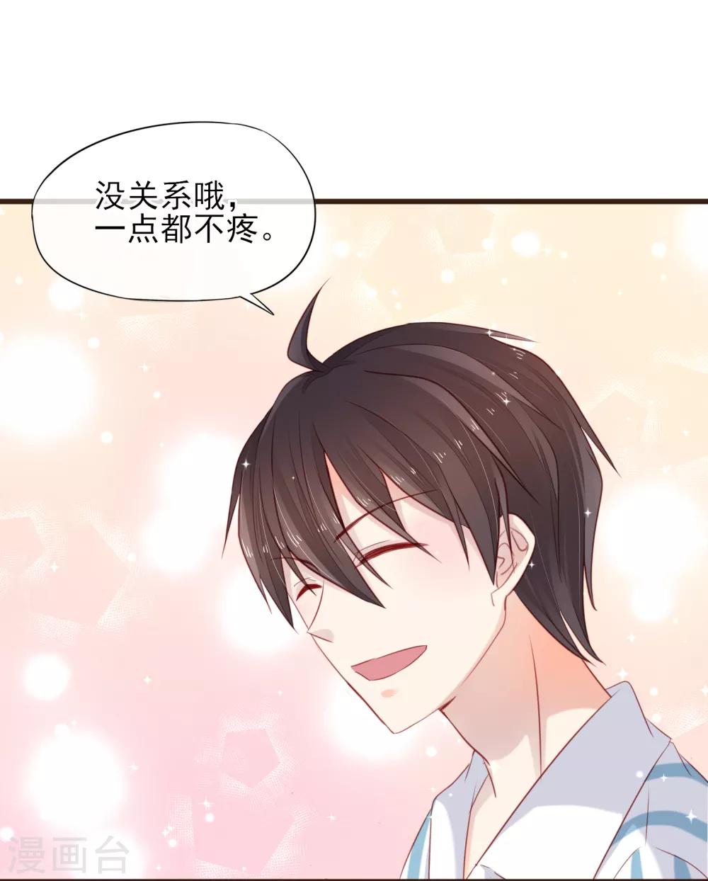 第31话 留下来陪我-第32话