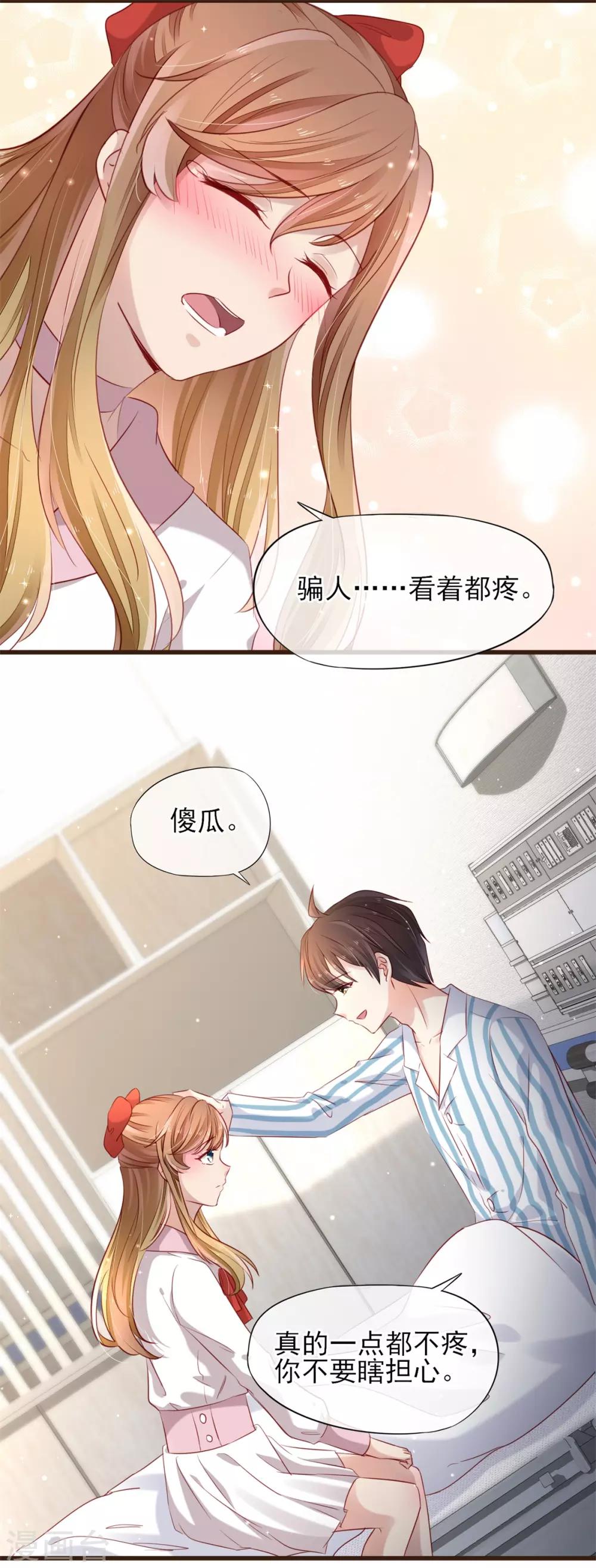 第31话 留下来陪我-第32话
