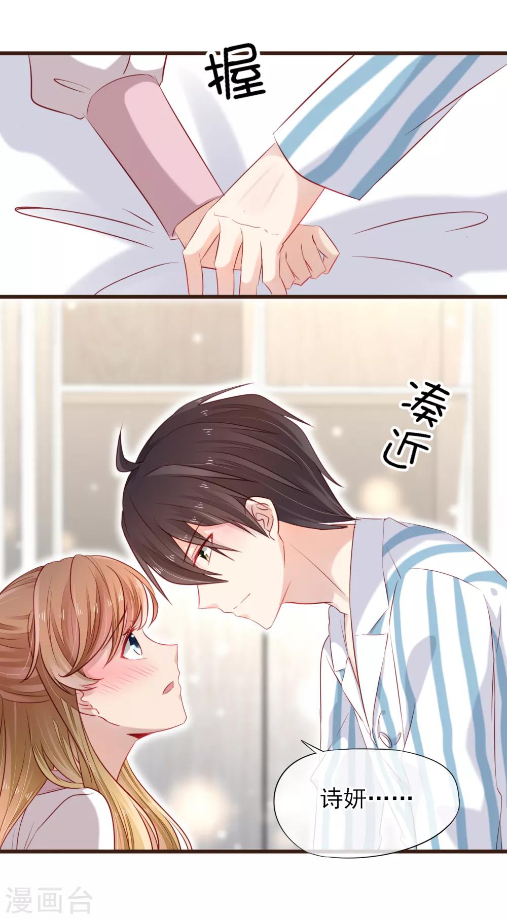 第31话 留下来陪我-第32话