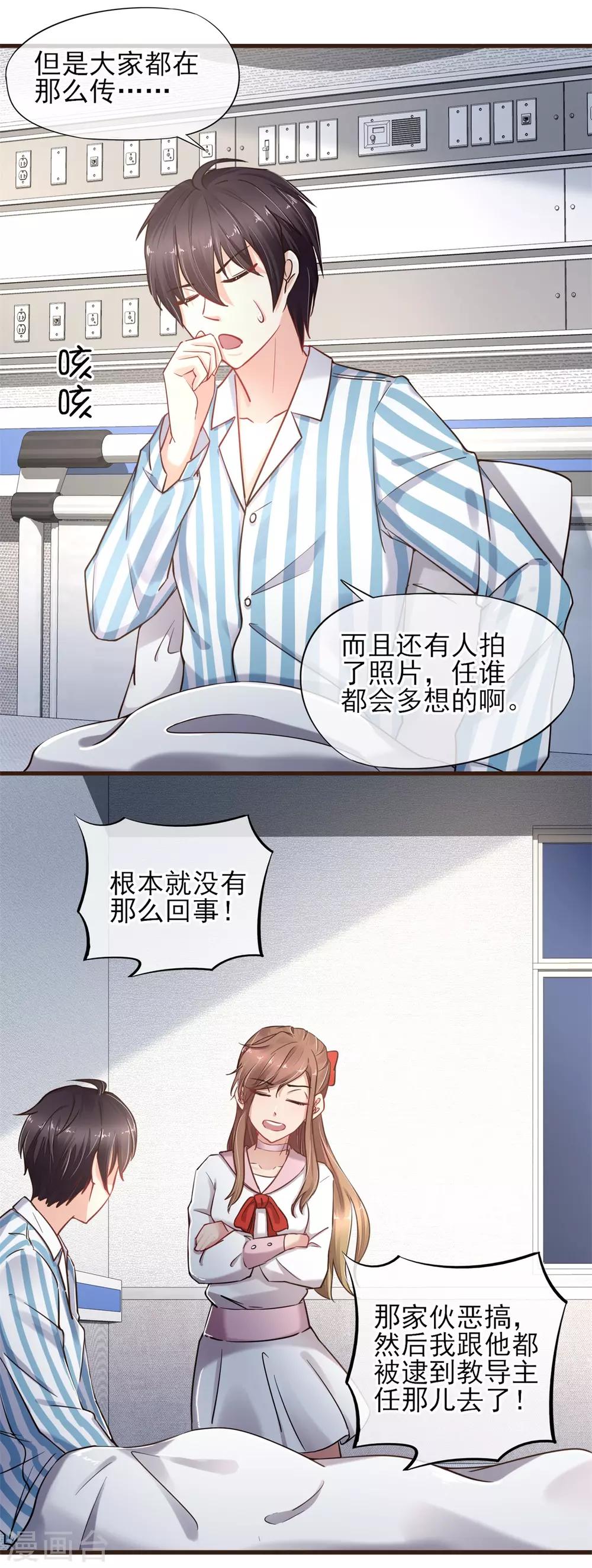 第31话 留下来陪我-第32话