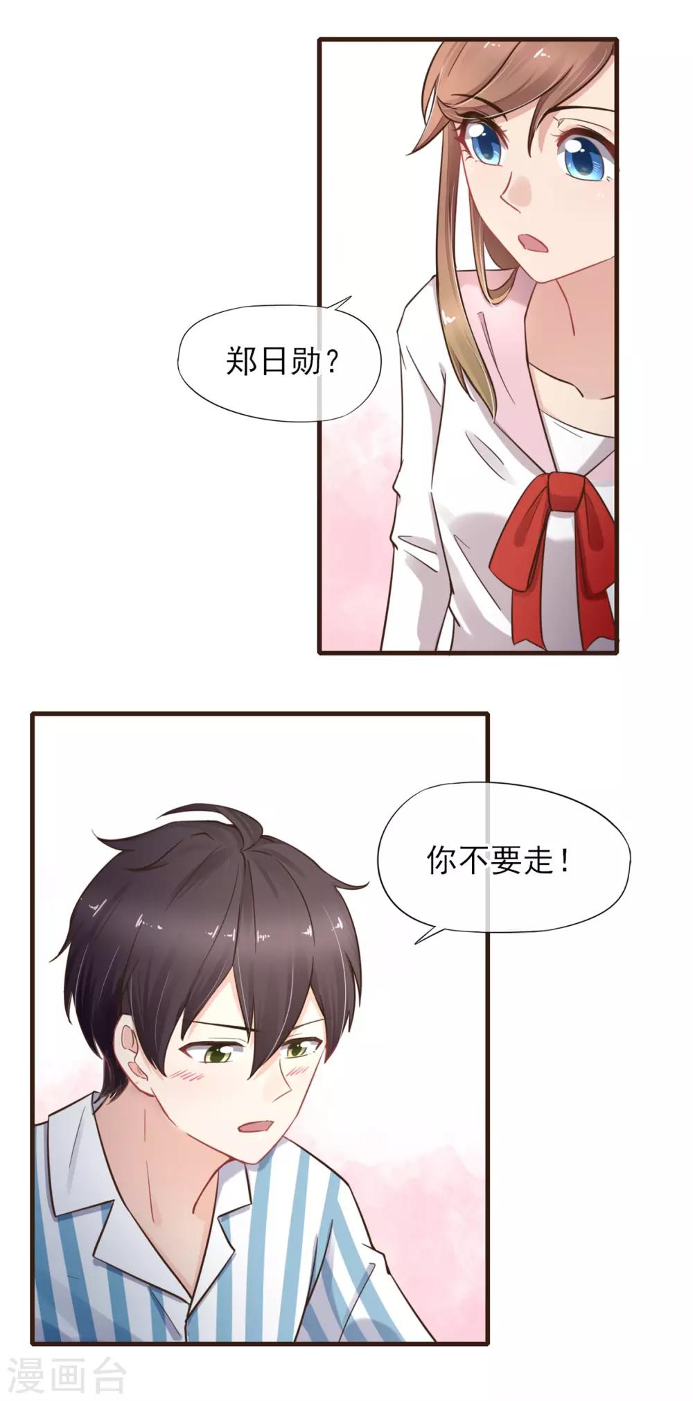 第33话 我也想要抱抱-第34话
