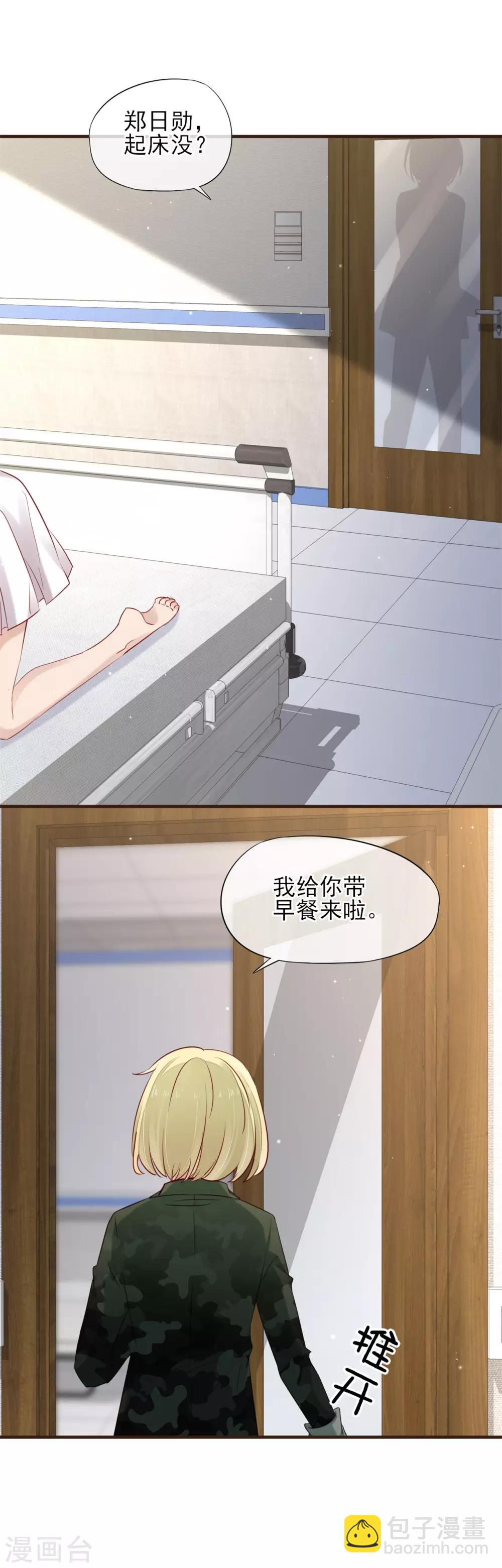 第35话 抱都抱了，还想不负责任？-第36话