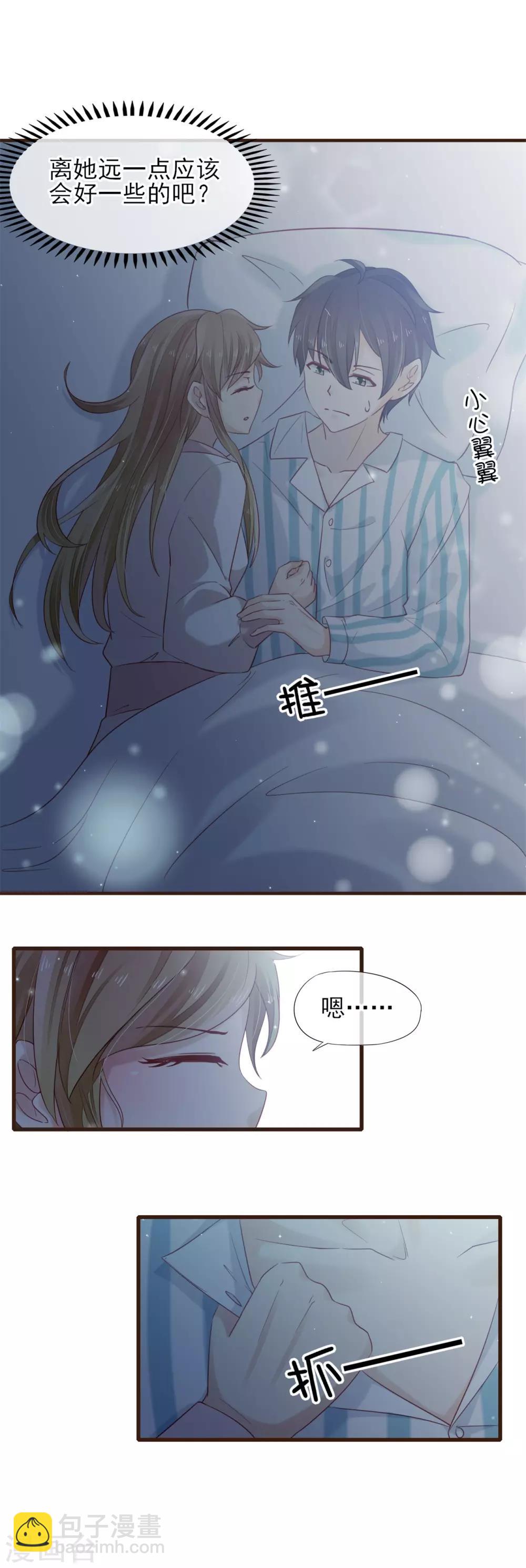 第35话 抱都抱了，还想不负责任？-第36话