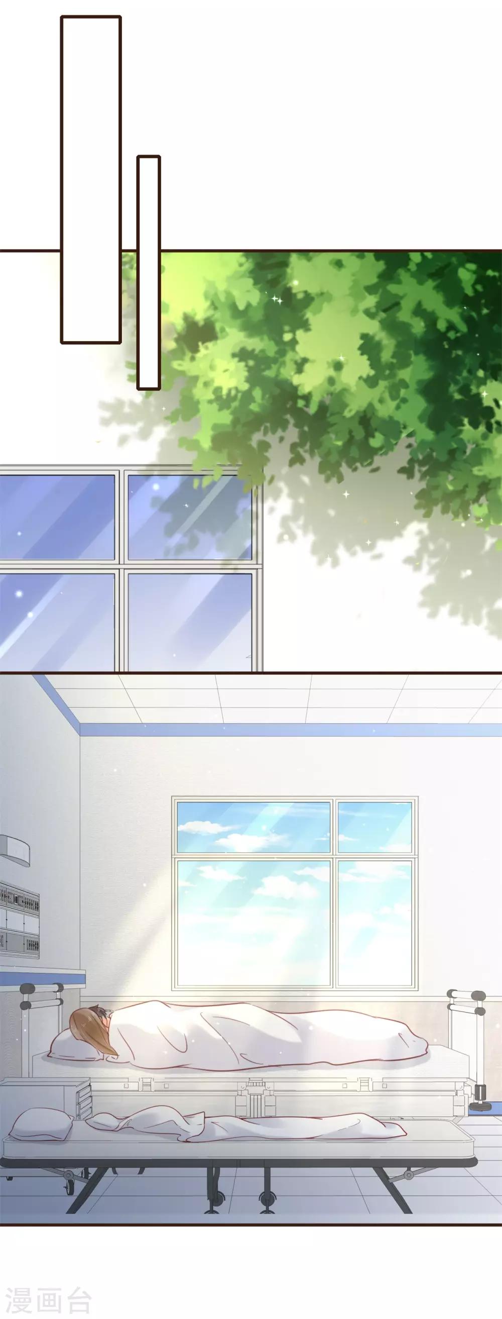 第35话 抱都抱了，还想不负责任？-第36话