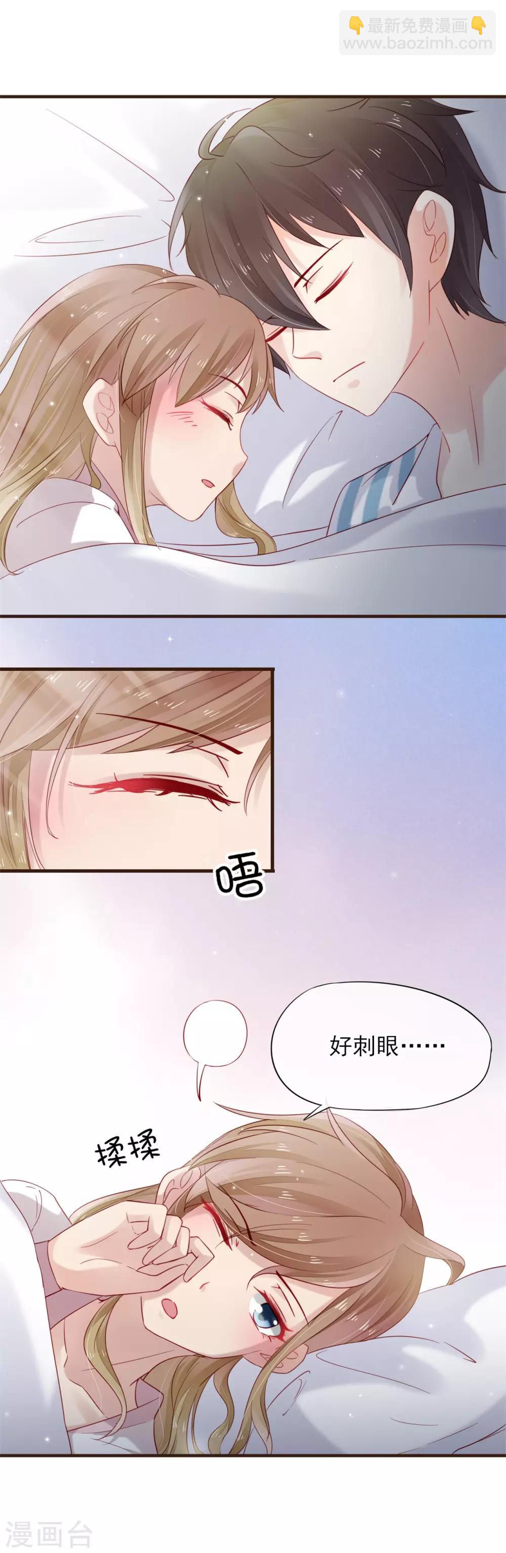 第35话 抱都抱了，还想不负责任？-第36话