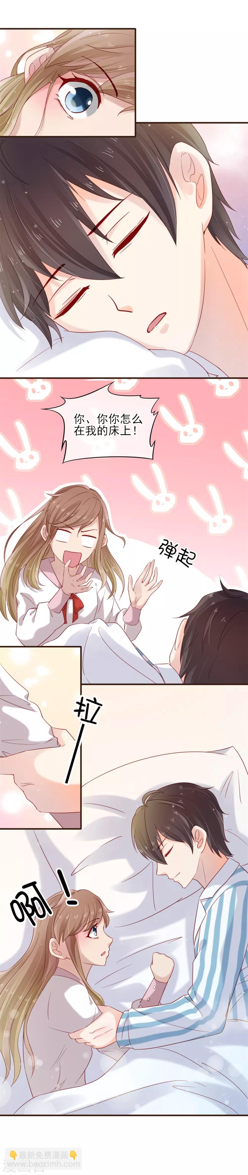 第35话 抱都抱了，还想不负责任？-第36话