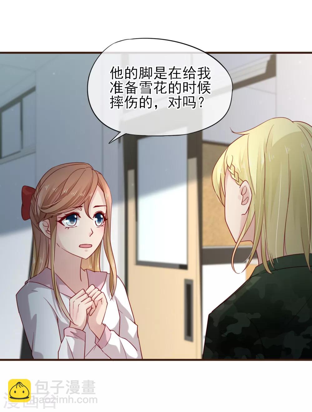 第37话 为我而受伤的他-第38话