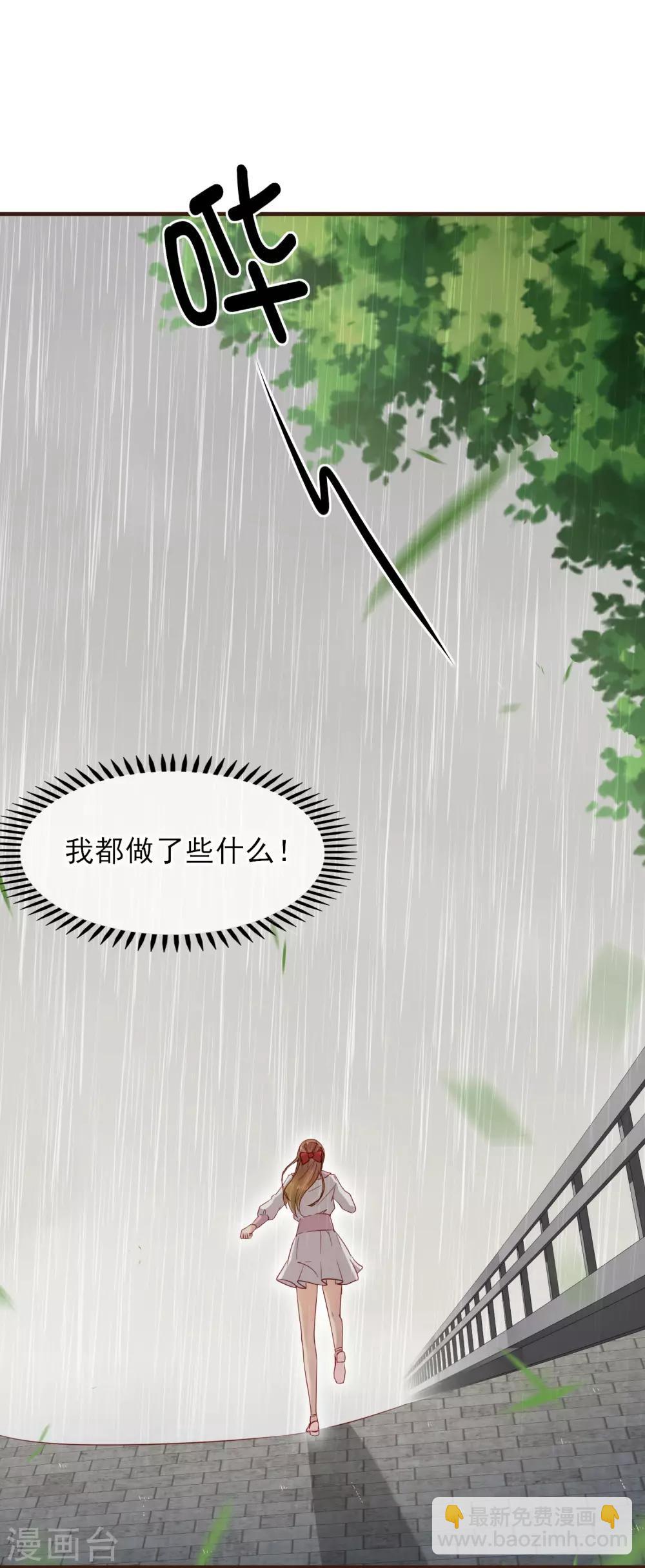 第37话 为我而受伤的他-第38话