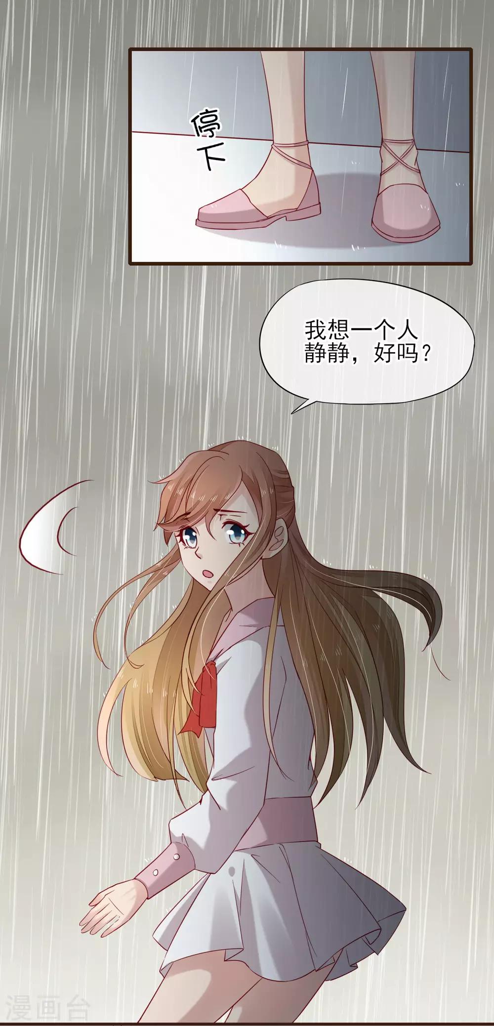 第37话 为我而受伤的他-第38话