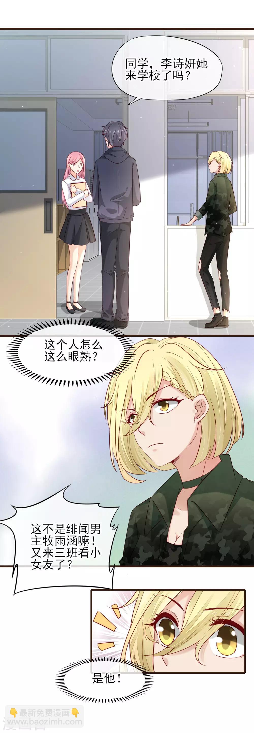 第37话 为我而受伤的他-第38话