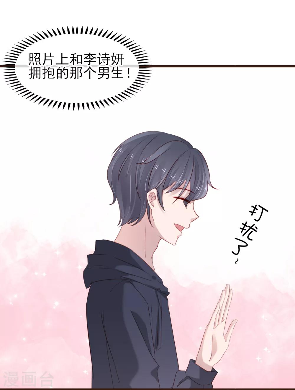 第37话 为我而受伤的他-第38话