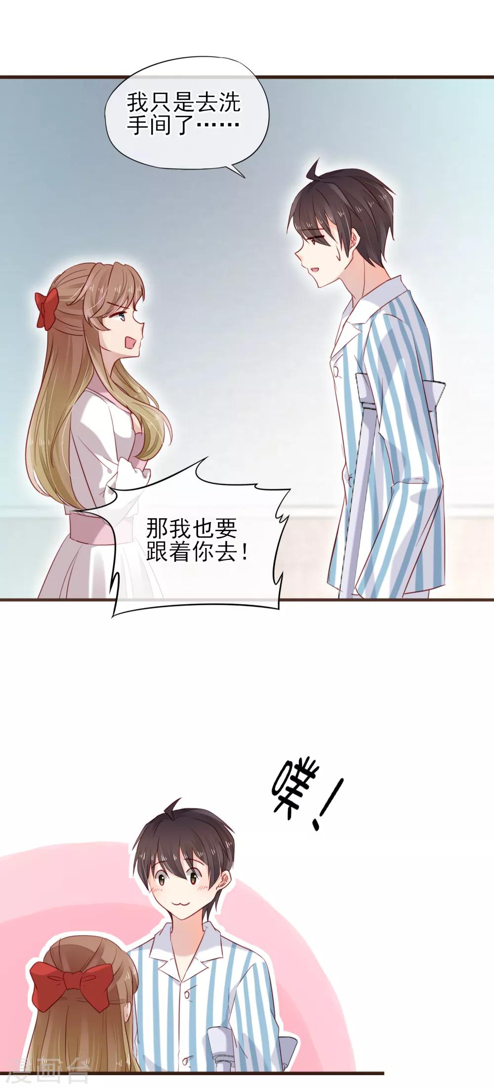 第39话 对不起，我喜欢你-第40话