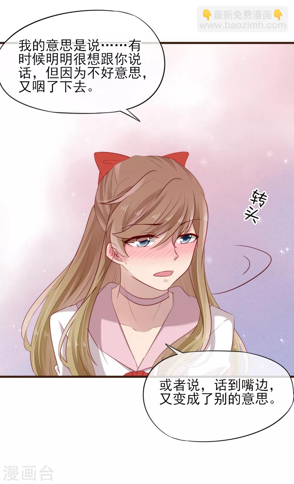 第39话 对不起，我喜欢你-第40话