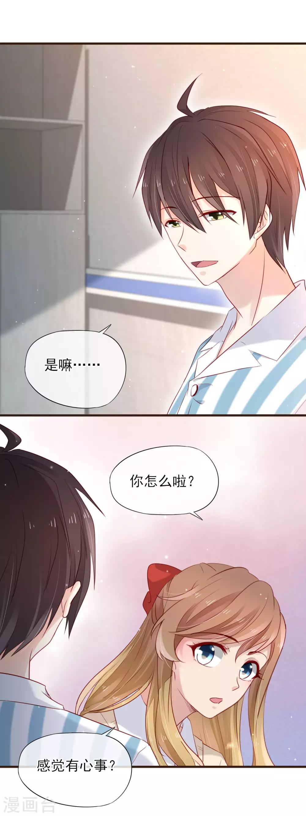 第41话 冰释前嫌-第42话
