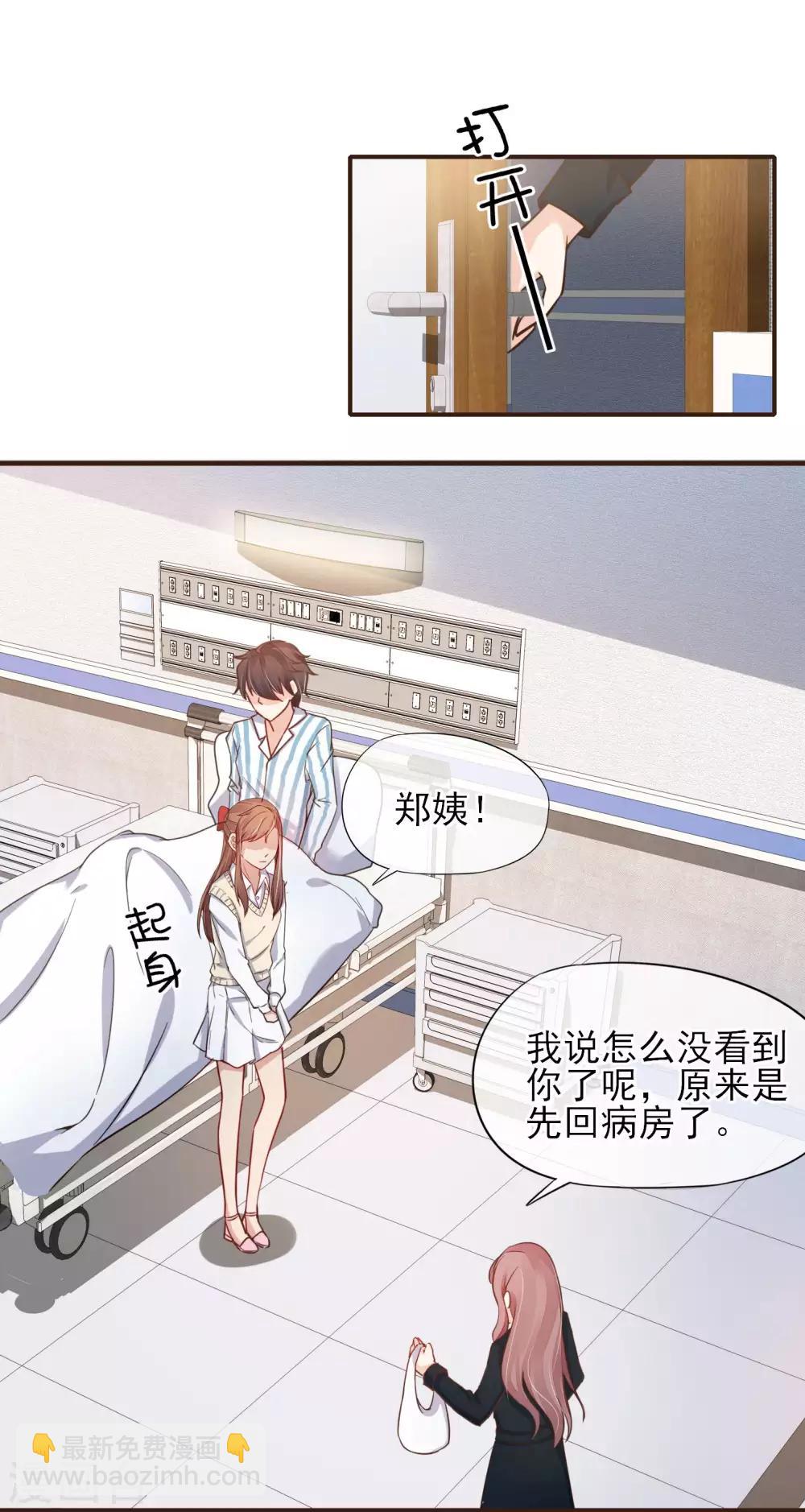 第43话 我会在你身边-第44话