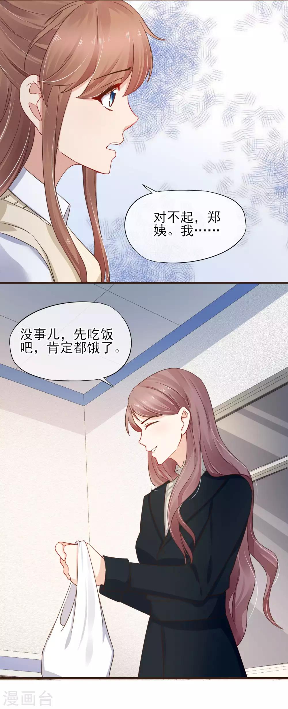 第43话 我会在你身边-第44话