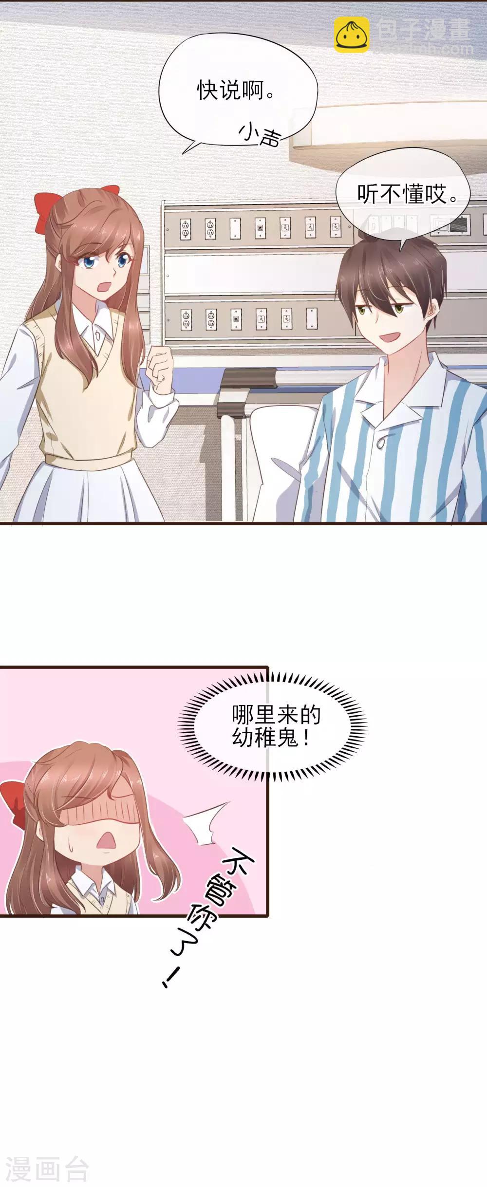第43话 我会在你身边-第44话