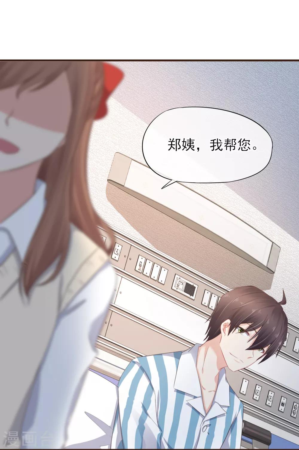第43话 我会在你身边-第44话